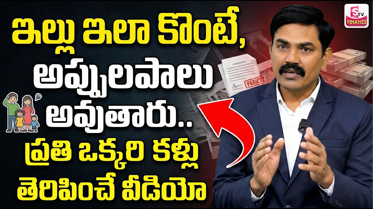 Sundara Rami Reddy - House Buying Tips in Telugu || Home Loan vs Investment in Telugu | SumanTV Jaya