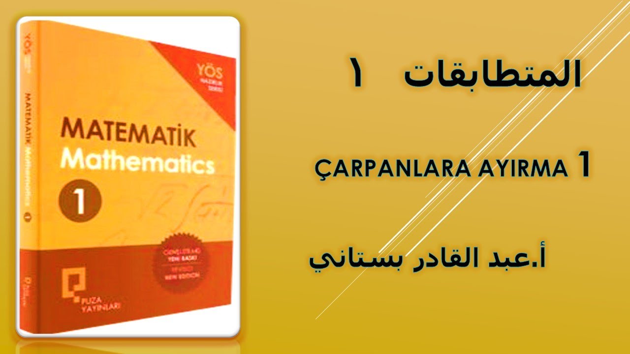 متطابقات 1 ÇARPANLARA AYIRMA / FACTORISING