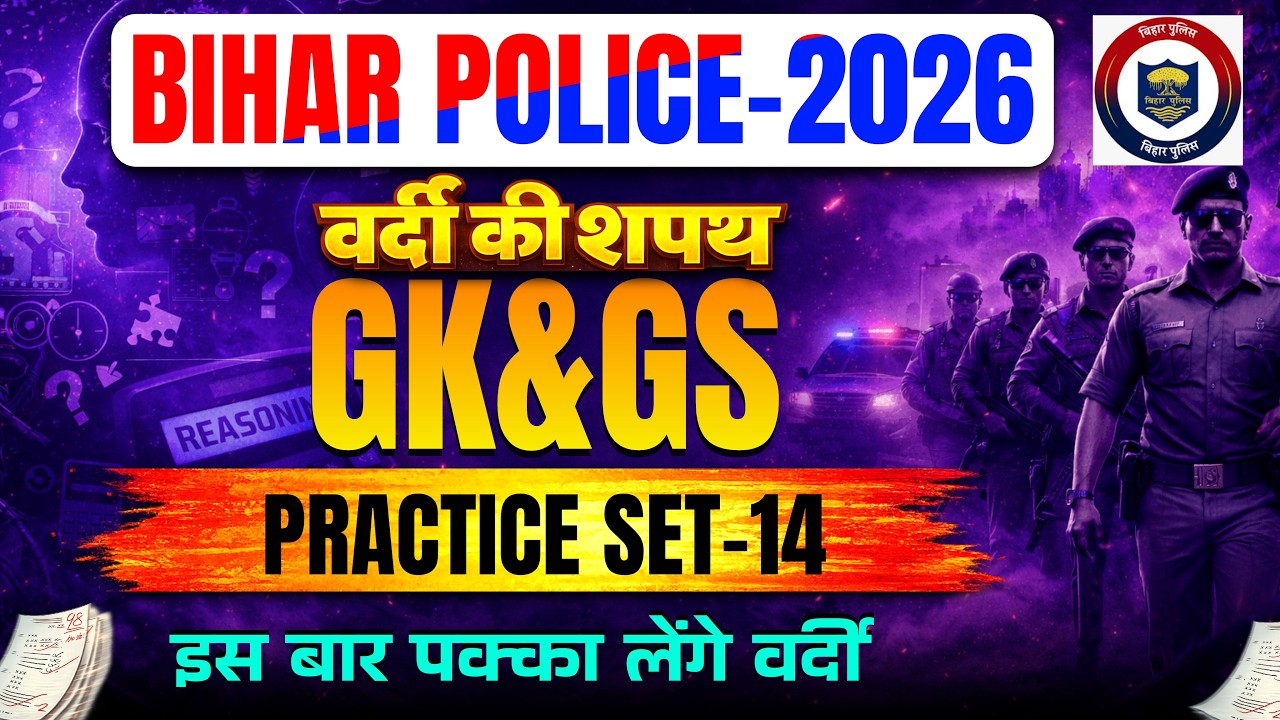 Bihar Police Constable GK | Bihar Police PYQs 2026|  G.K Class 2026 | Bihar Police Complete GK/GS