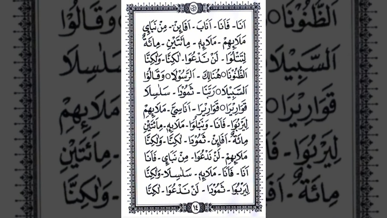 Hal 14 Ghorib Dasar metode ummi