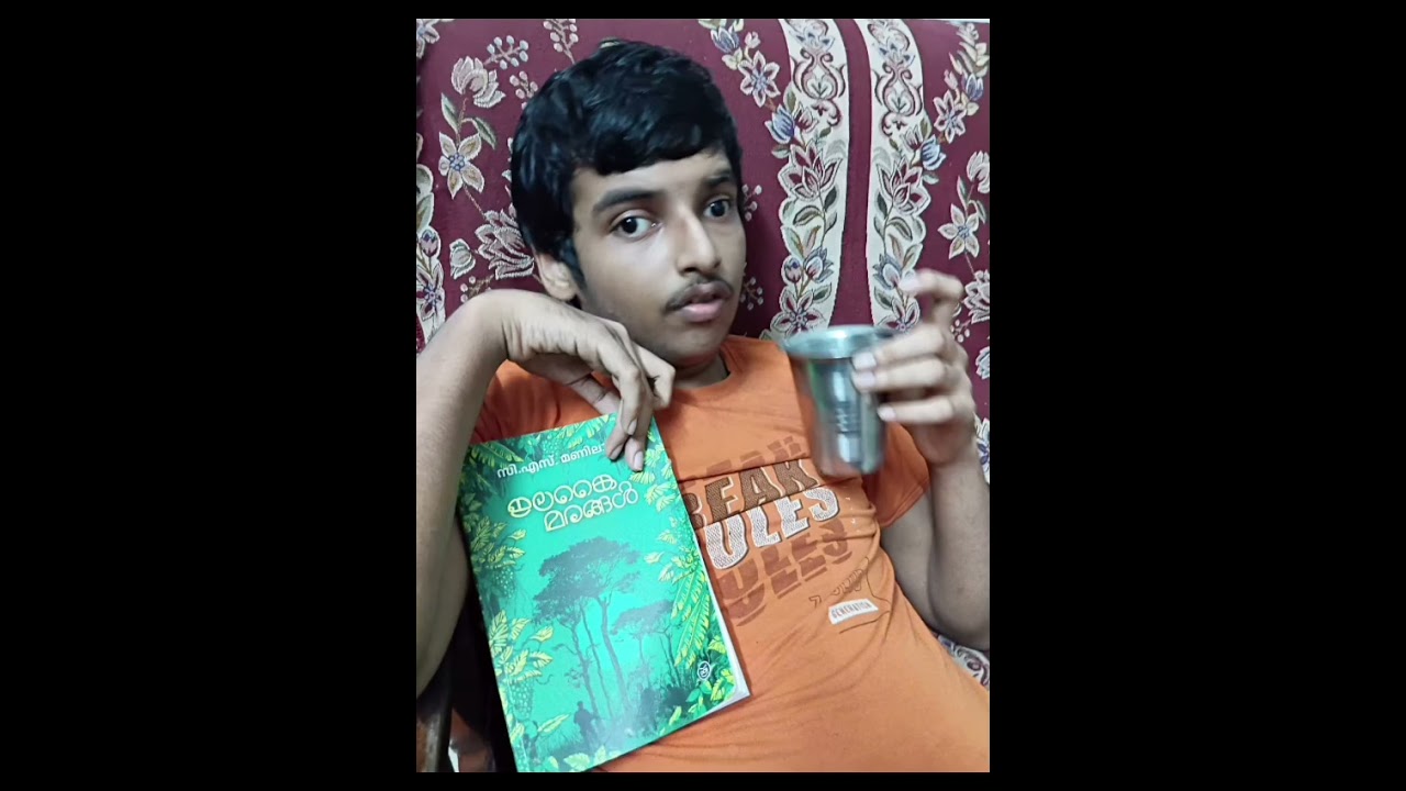 Novel ഇലങ്കൈ മരങ്ങൾ #@DC Books 