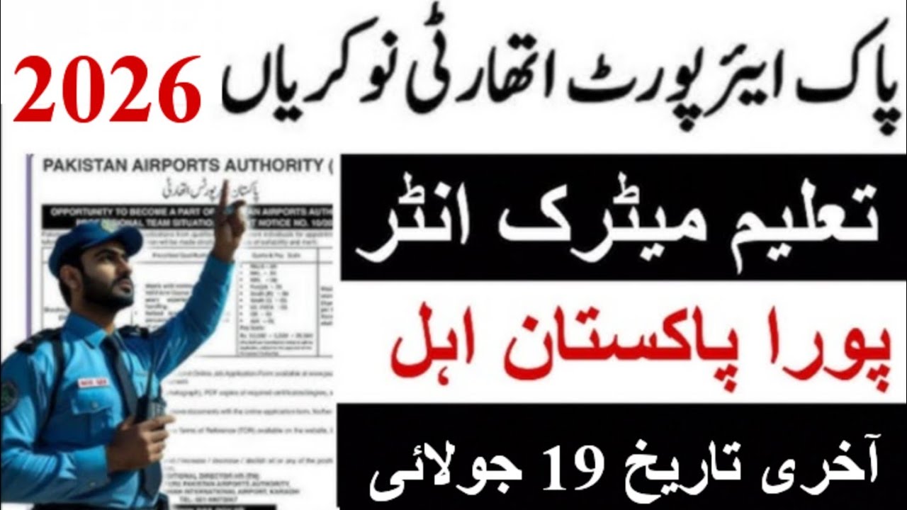Pakistan Airport Authority Jobs 2026 | PAA Airport Authority Jobs | ASF Jobs | Airport Security F...