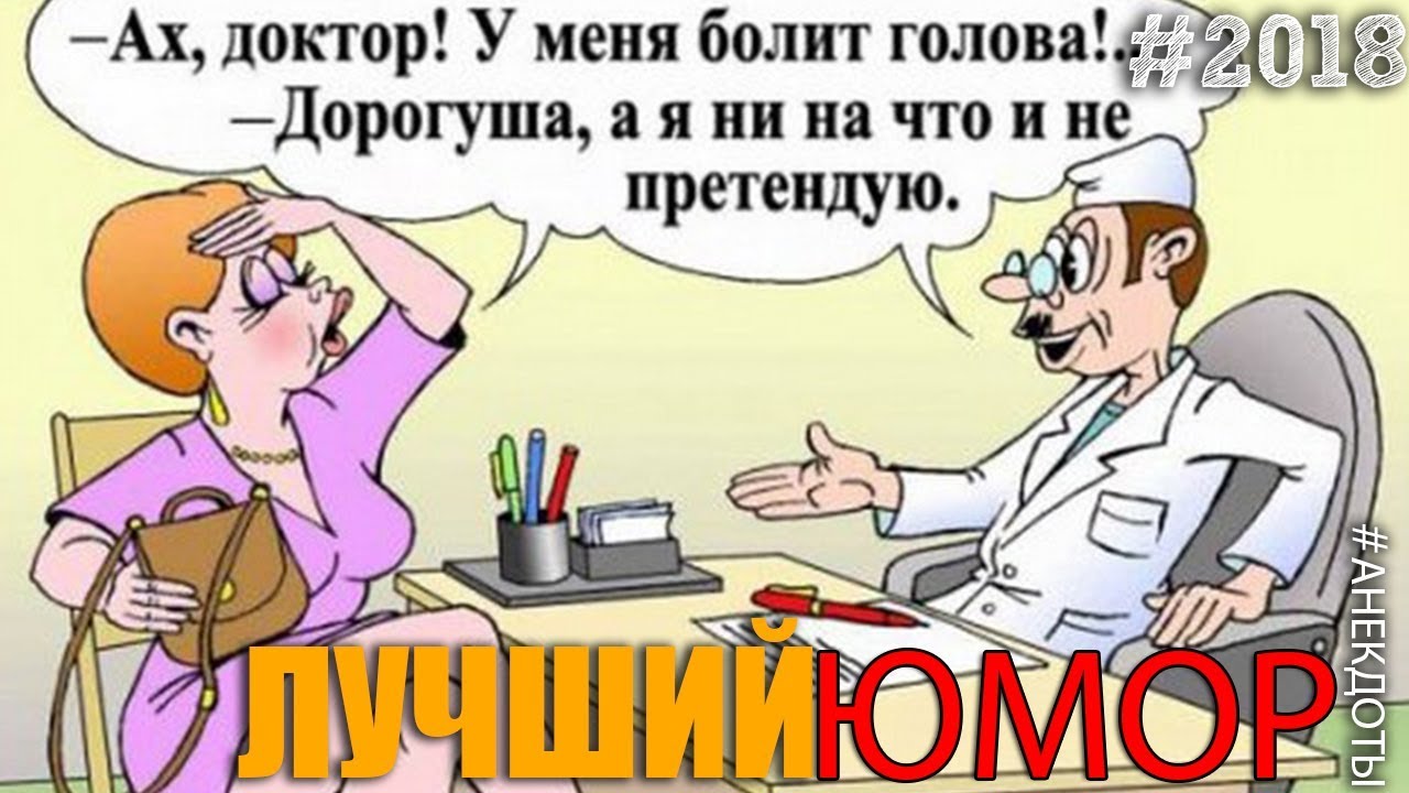 Обалденные анекдоты - ржака по полной!!!!!!
