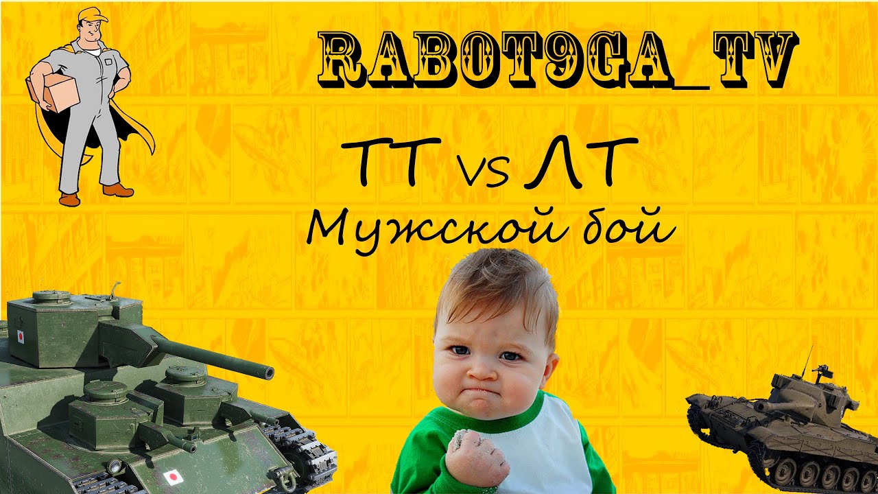 Мужской бой на Химмельсдорфе