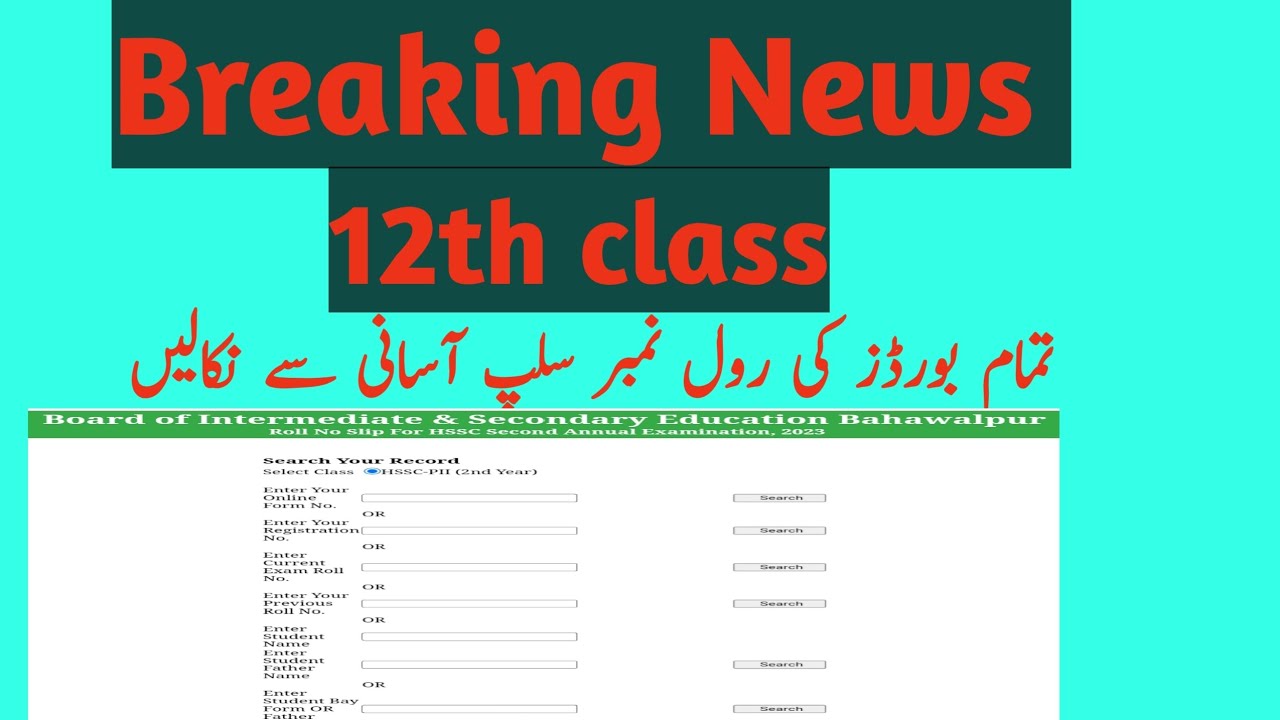 How to download 2nd yr roll number slips 2023