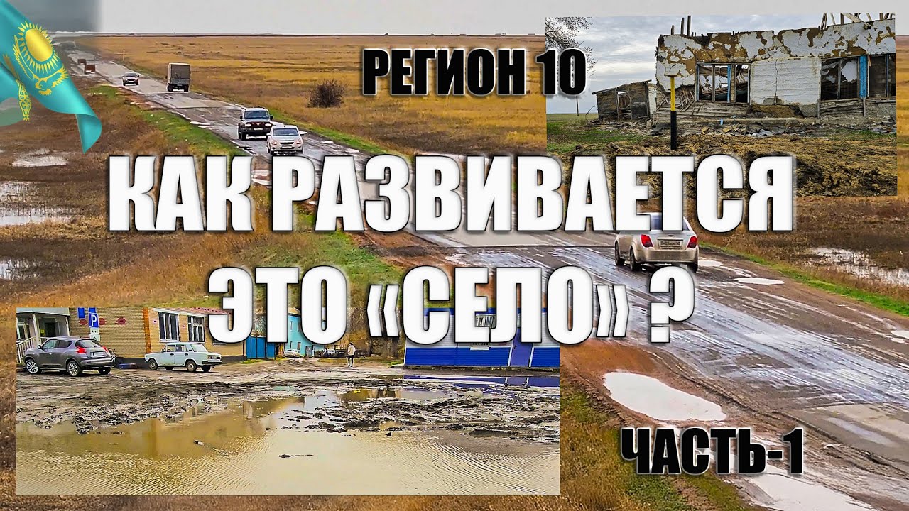 Когда-то это был город. Как развивается поселок Кушмурун? Почему сегодня его 