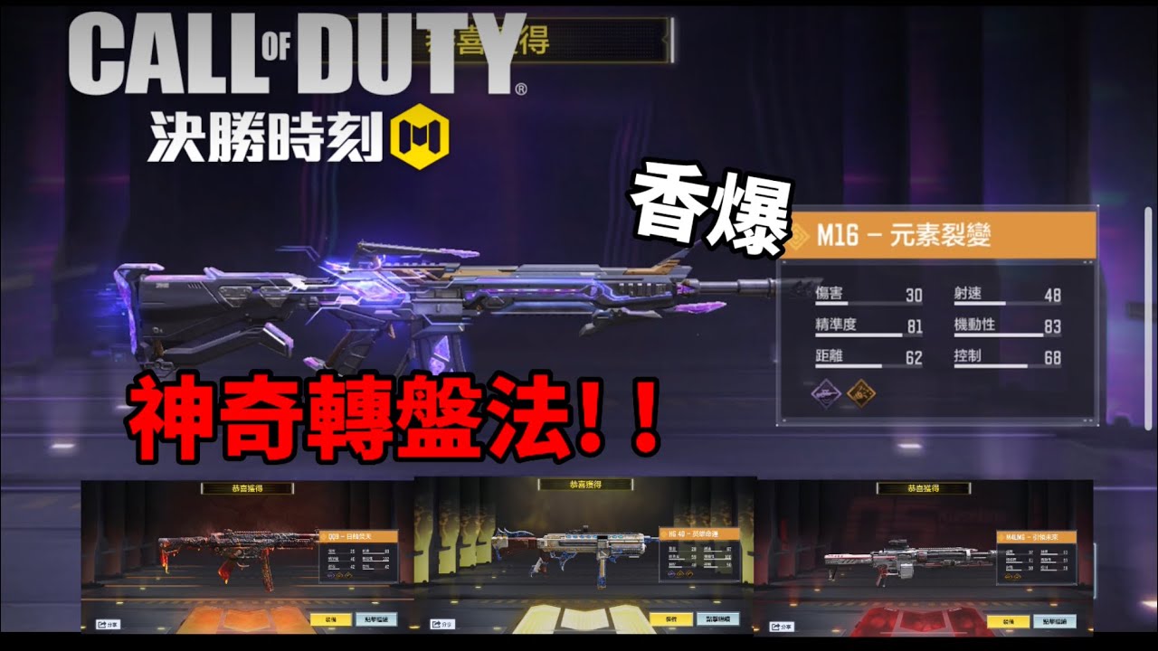 決勝時刻-這個方法一抽直接讓我中橙槍😯
