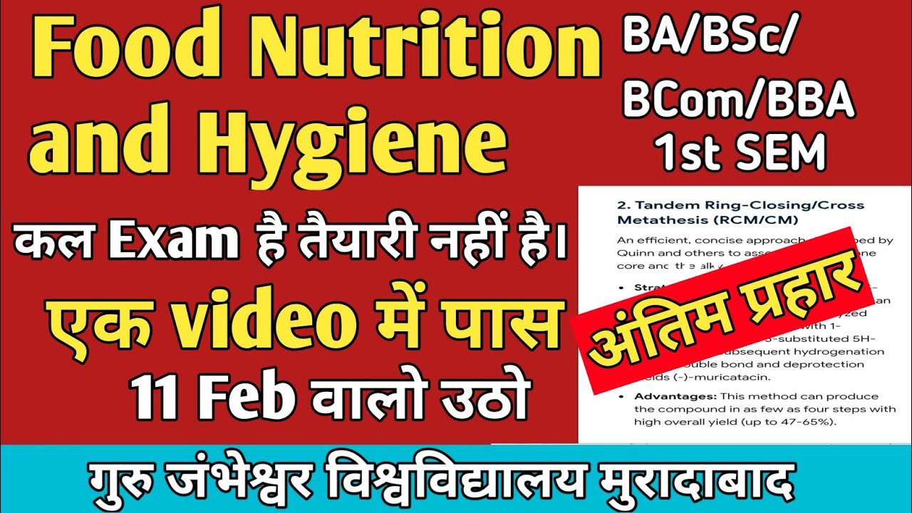 GJU• जल्दी देखो😍 Food Nutrition and hygiene|| एक video में pass✅ co curricular BA, BSc, BCom BBA 