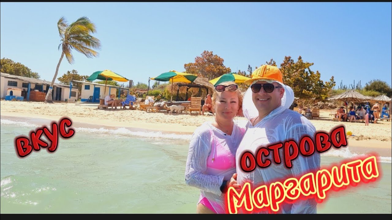 ‼️дегустируем ром‼️Порламар‼️ отель SUNSOL ECOLAND🌴🌴🌴☀️