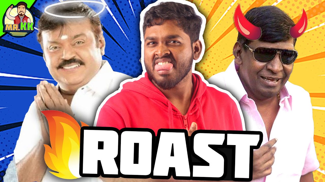 VADIVELU ROAST 🔥| VADIVELU vs VIJAYAKANTH | VADIVELU TROLL #mrkk #roast #funny #vadivelu