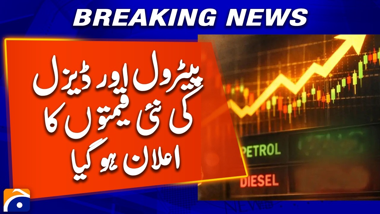 New Petrol and Diesel Prices Announced | Geo News