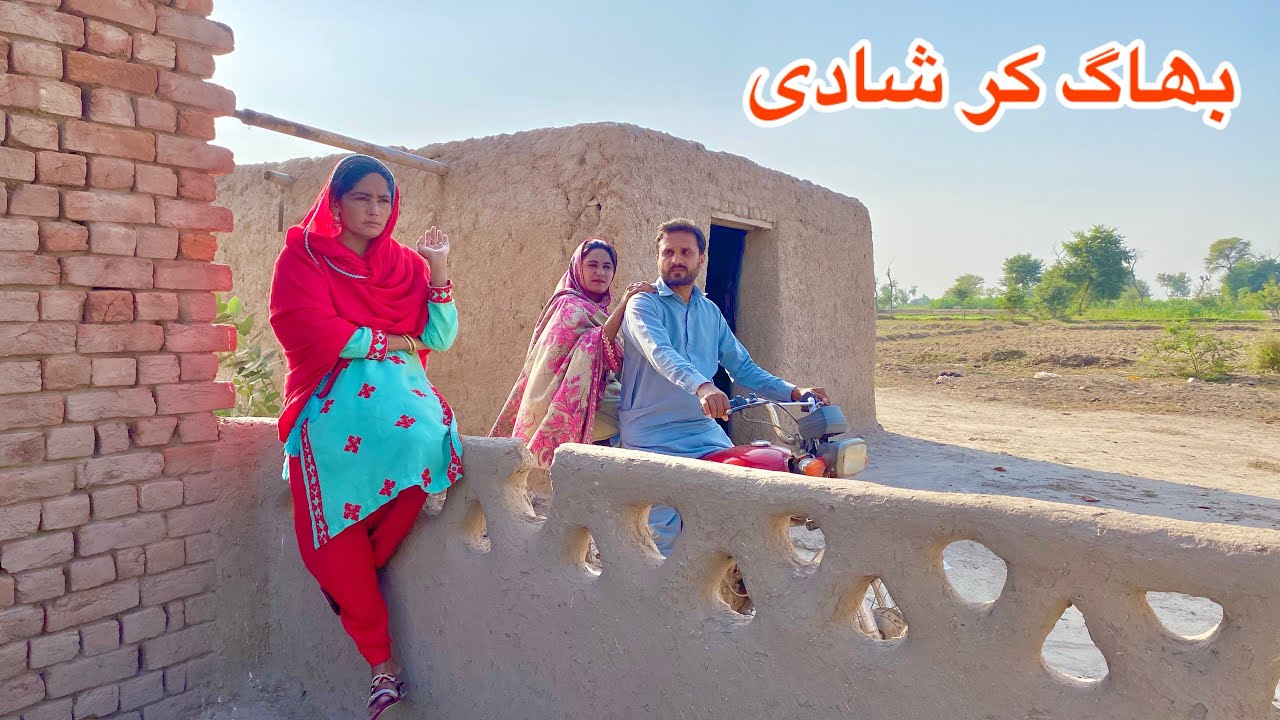 BHAAGH KAR SHADI/NEW PANJABI CULTURE DRAMA/AHMAD SHER OFFICIAL TEAM/NEW2025