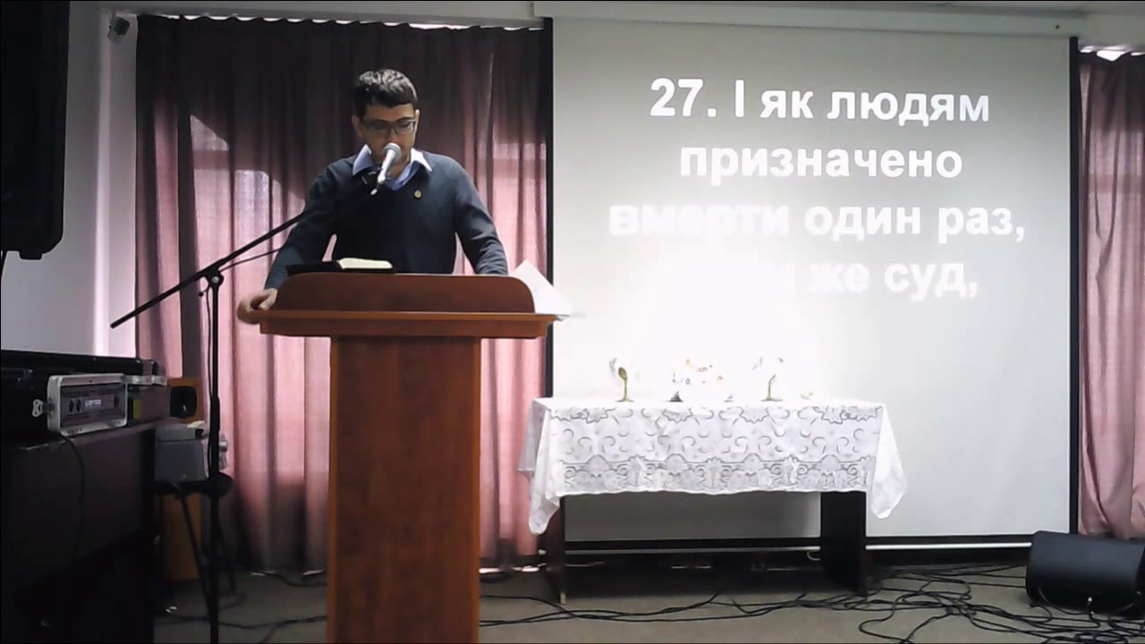 Проповідь: 