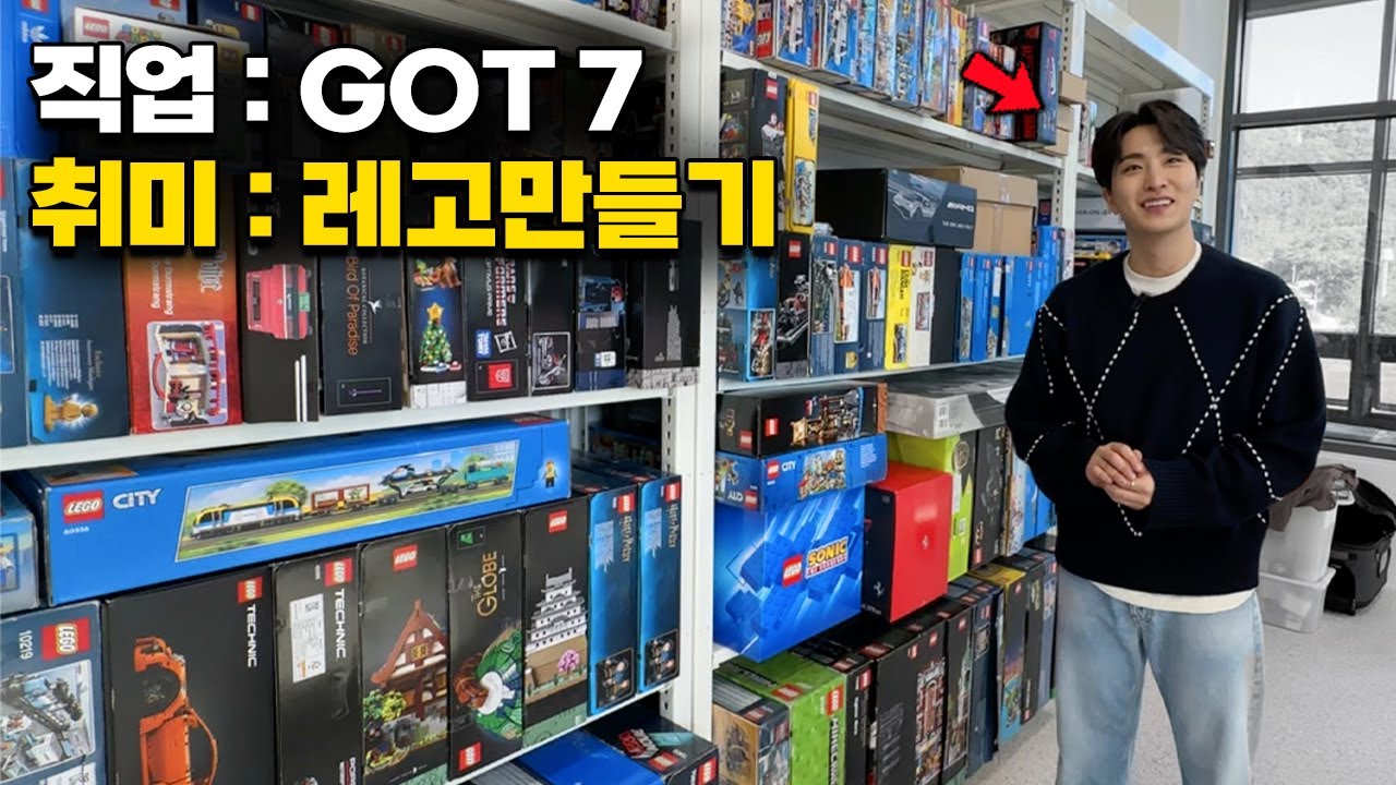 10년차 K-pop 아이돌 가수가 레고 만드는 이유