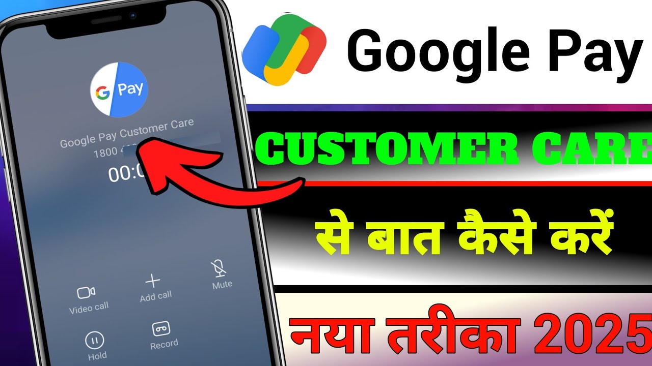 How to talk directly to Google Pay customer care number?