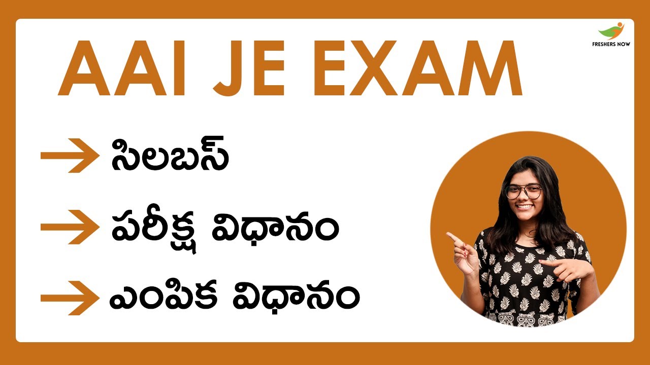 AAI Junior Executive (ATC) Syllabus 2022 & Exam Pattern | AAI JE ATC Topic Wise Syllabus