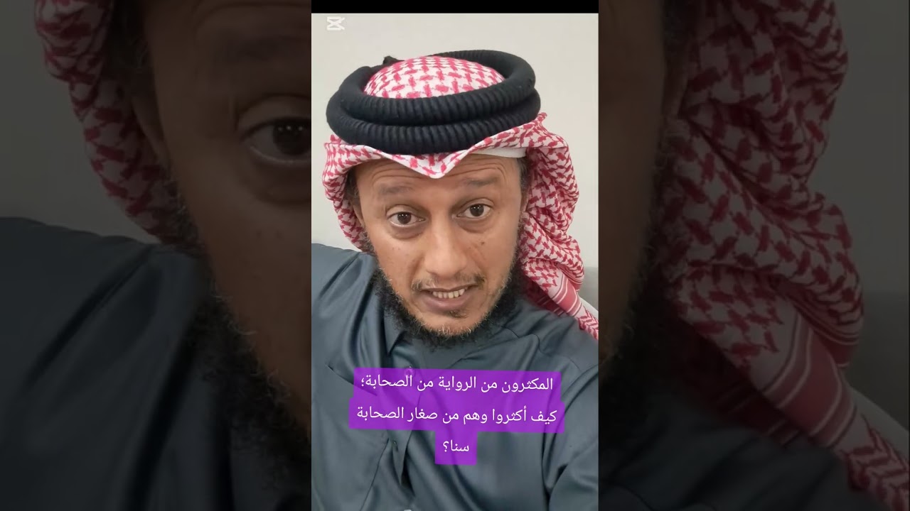 المكثرون من رواية الأحاديث من الصحابة؛ كيف أكثروا وهم من صغار الصحابة سنا؟