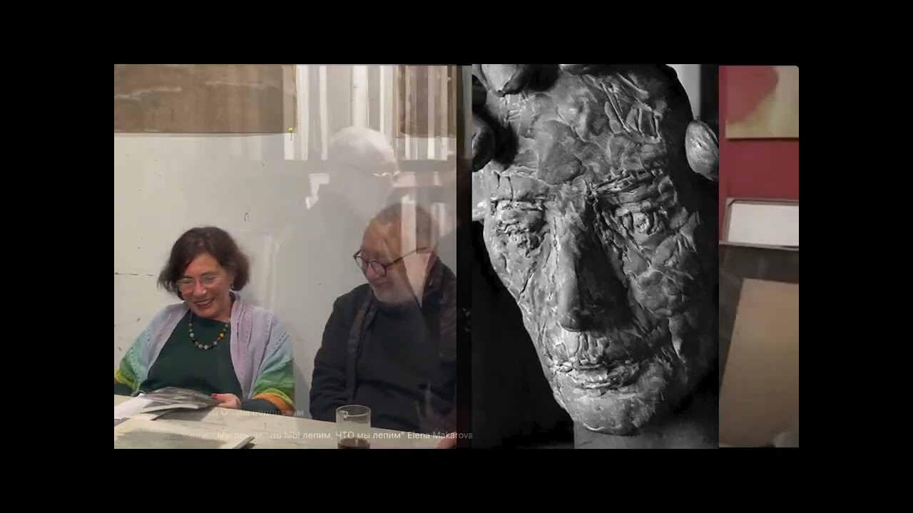 Встреча с Яном Раухвергером и Еленой Макаровой 17.12.2025. Проект "Кухня художника"