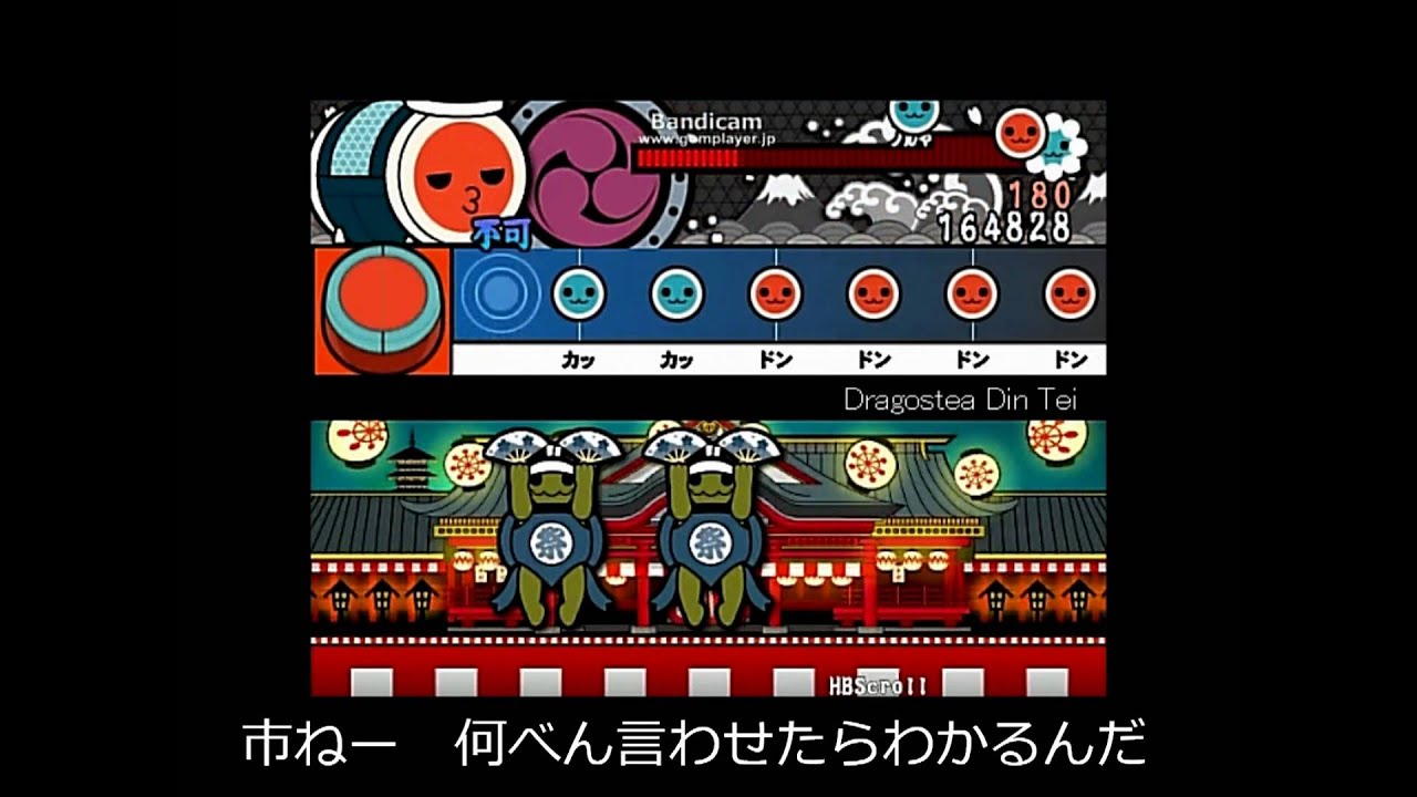 キーボードクラッシャー　太鼓さん次郎に挑戦