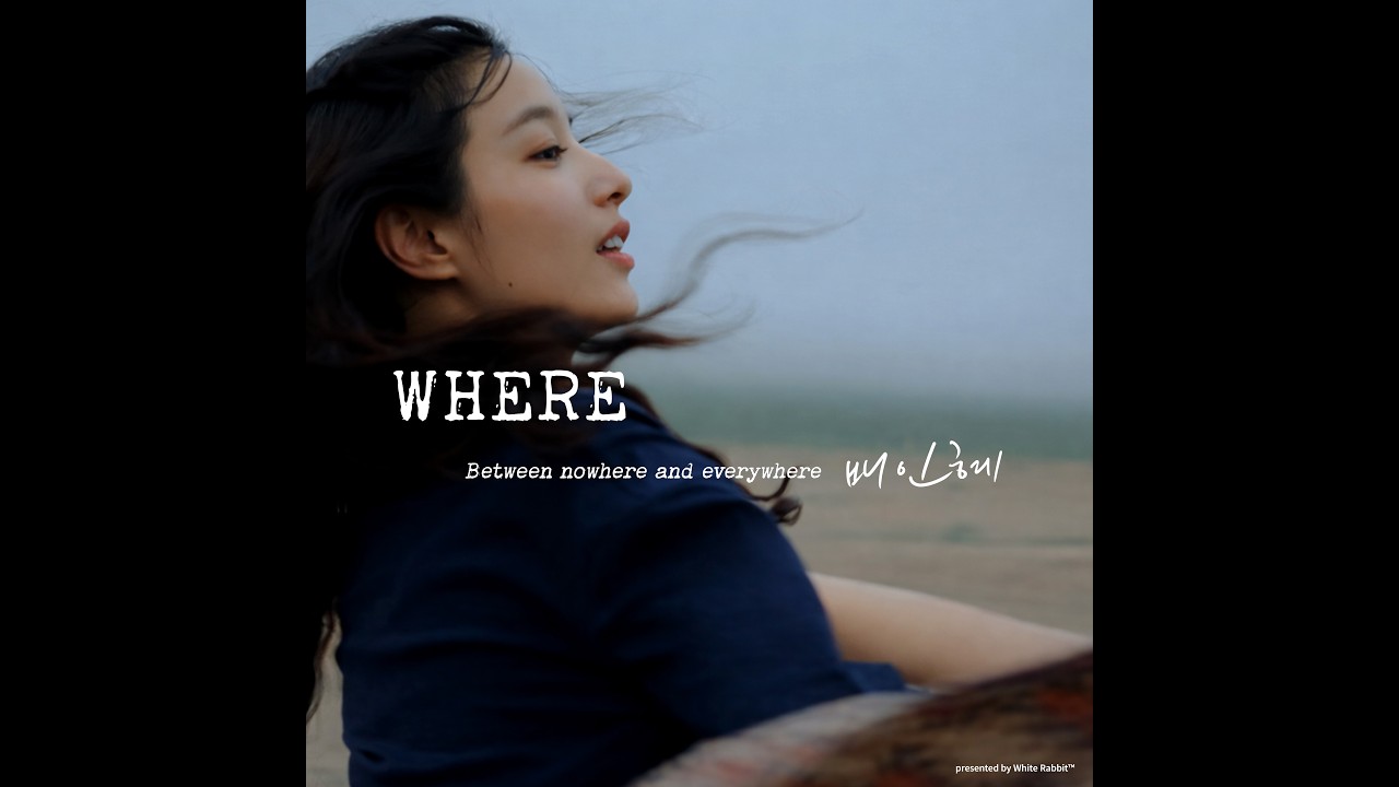 𝗣𝗟𝗔𝗬𝗟𝗜𝗦𝗧 | 배인혜(Bae In-hye) – WHERE | Full Album Playlist · 4 Tracks