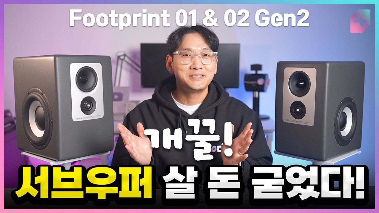 베어풋 풋프린트01 & 02 2세대 NFS 측정 리뷰!