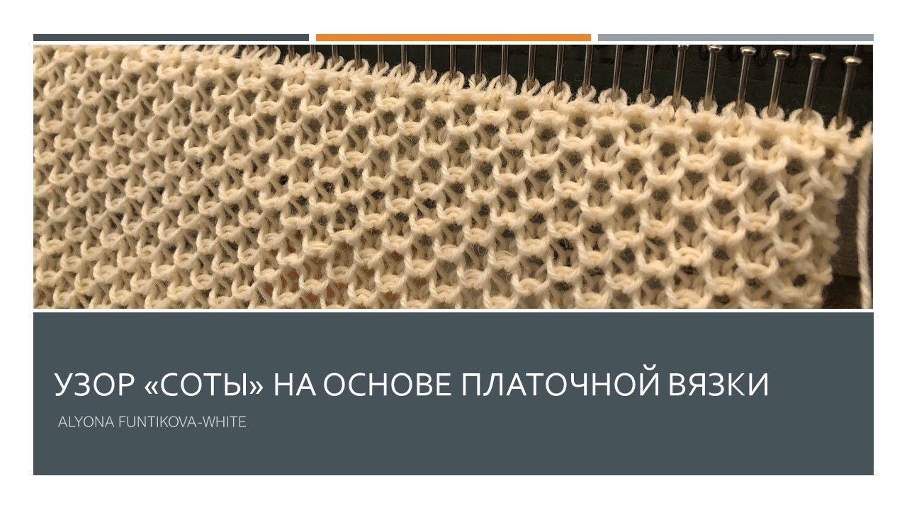 Узор 