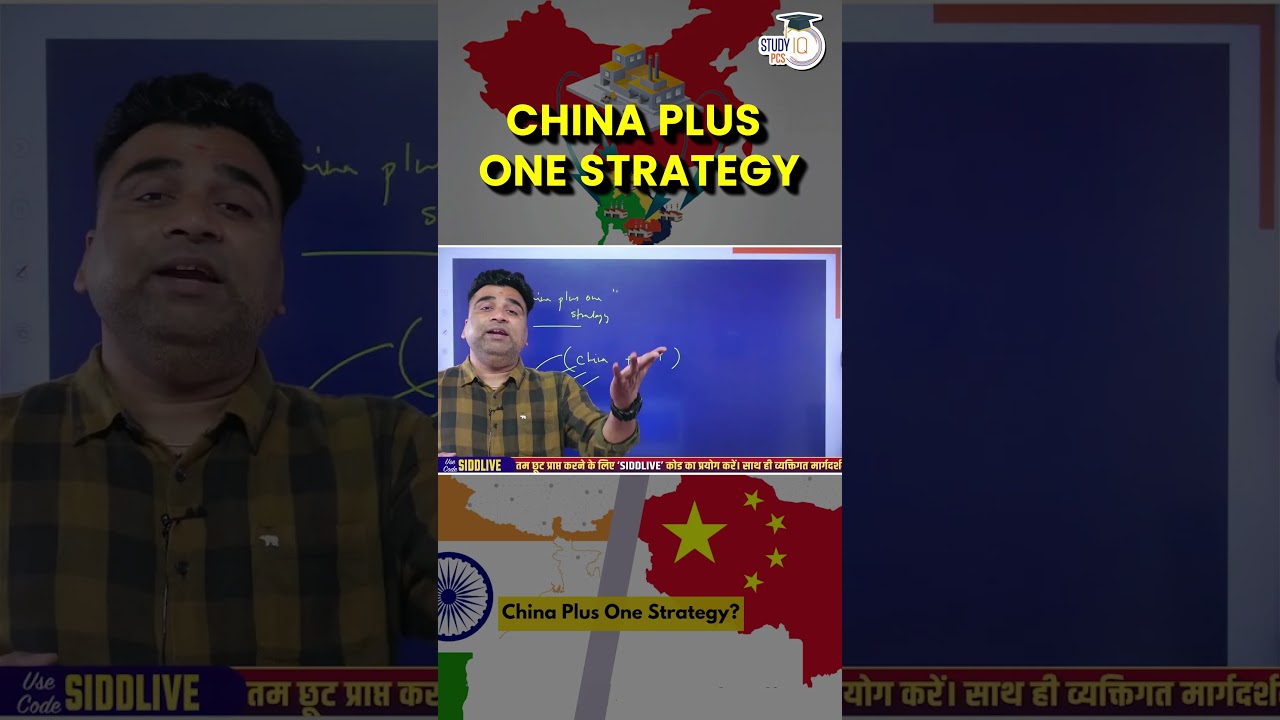 China Plus One Strategy  #ChinaPlusOne #GlobalTrade #SupplyChain #Manufacturing #Economy