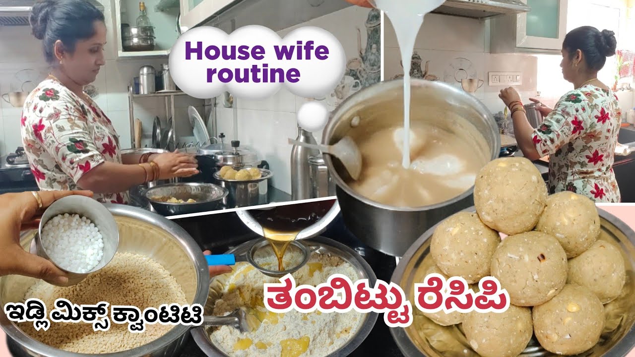 ಎಷ್ಟೇ ಕೆಲಸ ಜಾಸ್ತಿ ಇದ್ದರೂ ಮಕ್ಕಳಿಗಾಗಿ ಸ್ಪೆಷಲ್ ಆಗಿ ಏನಾದ್ರೂ ಮಾಡ್ಲೇಬೇಕು 😋 ಈ ವರ್ಷ ಮಾಡಿದ ತಂಬಿಟ್ಟು 👌