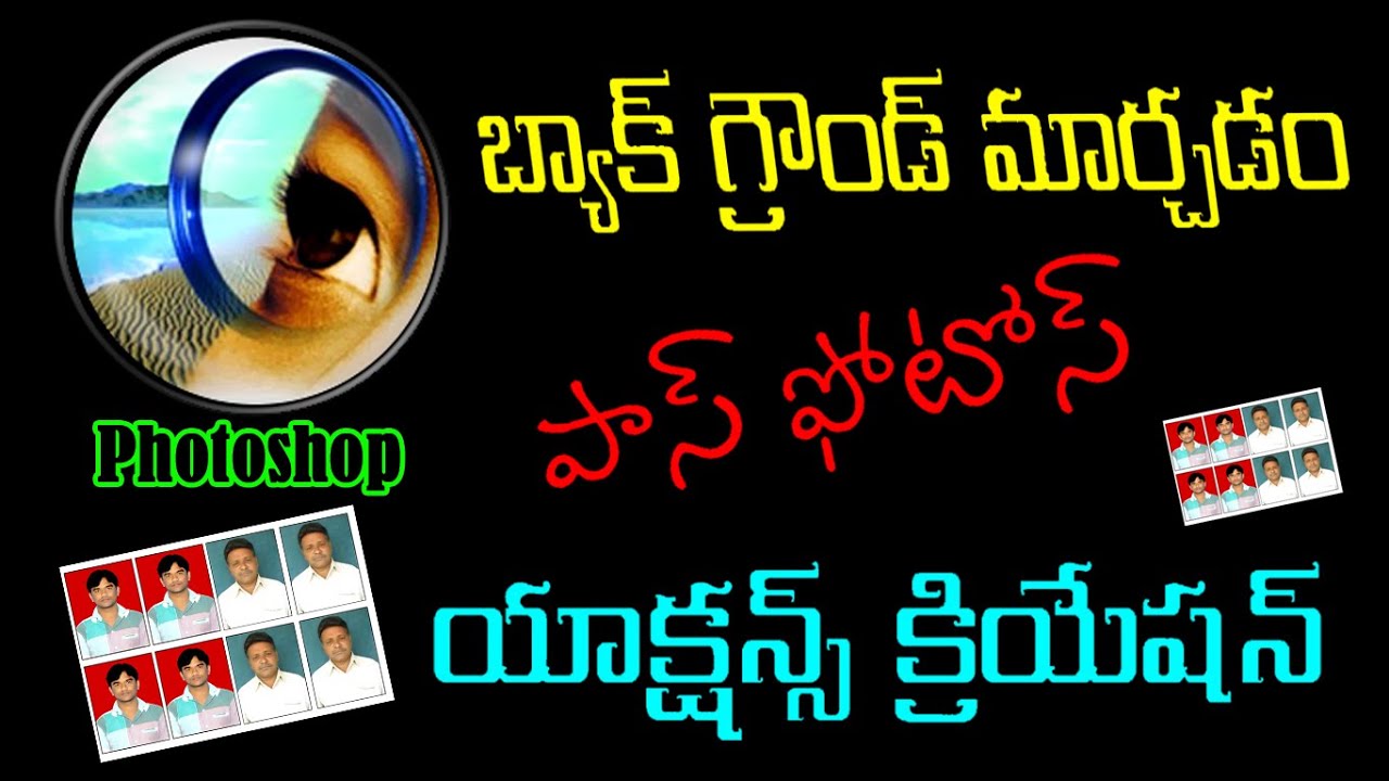 How to Change photo Background in Photoshop || Create Passport Size Photos in Photoshop Telugu