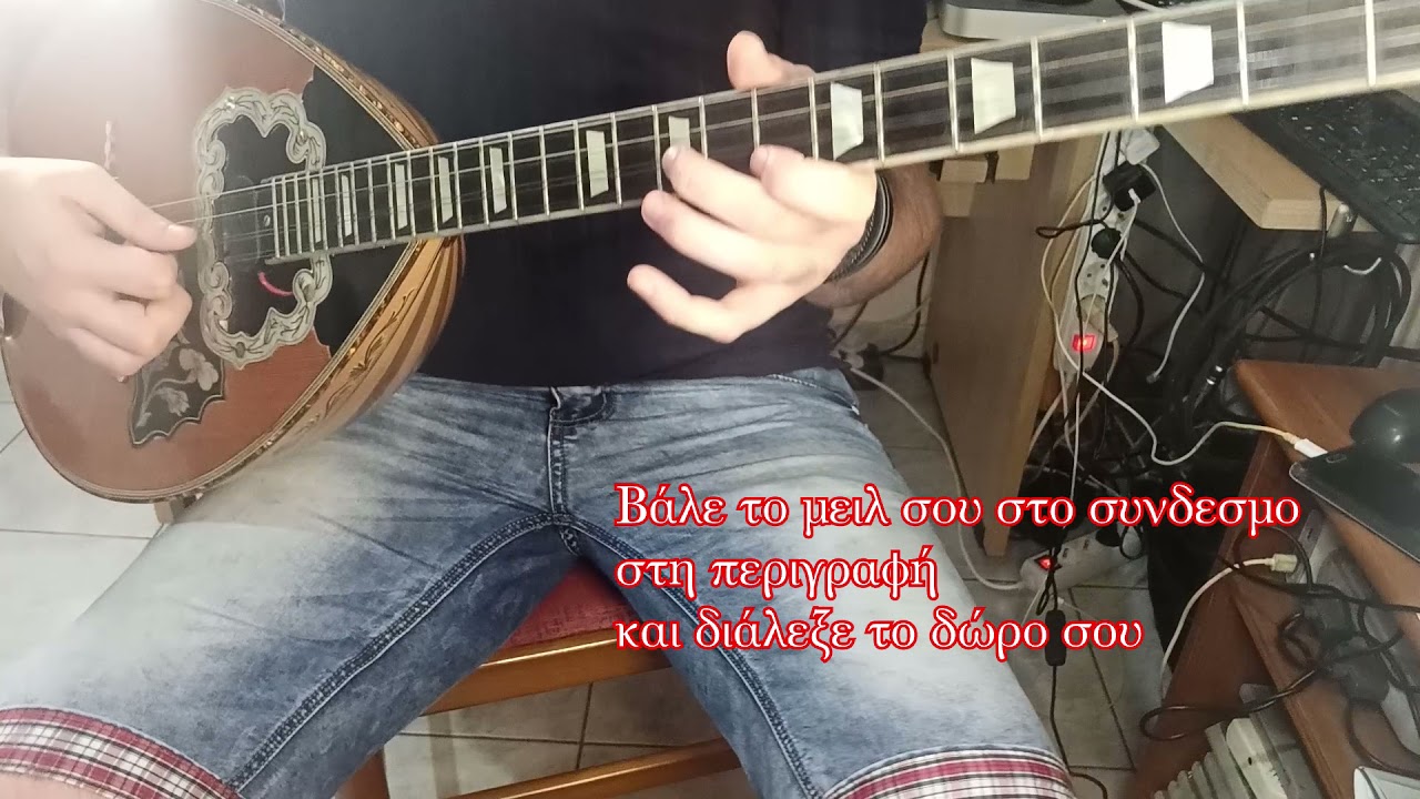 Χαρτοπόλεμος - μάθημα μπουζουκιου - mathimatampouzoukiou.gr