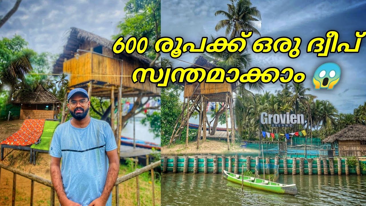 Grovien island resort 🏝 PONNANI /tree house/fishing/kayaking/ymexplorer/