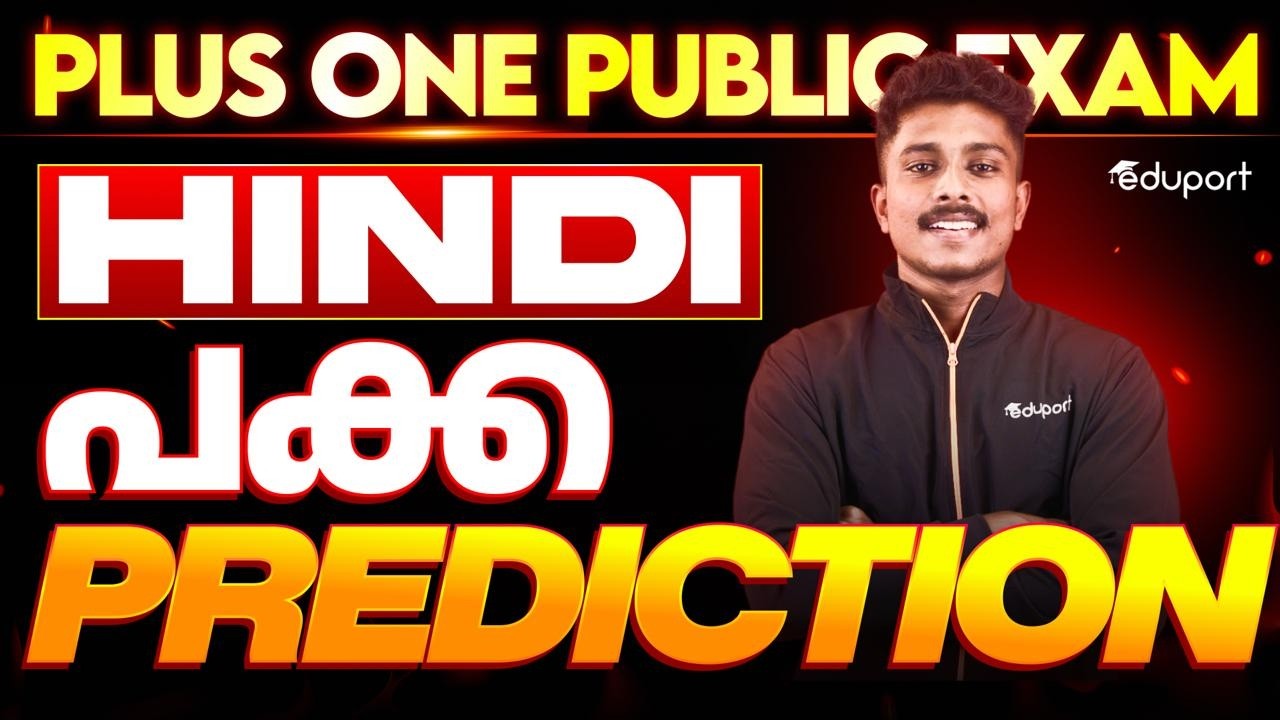 Plus One Hindi Public Exam | Question Paper Prediction  | Eduport Plus One