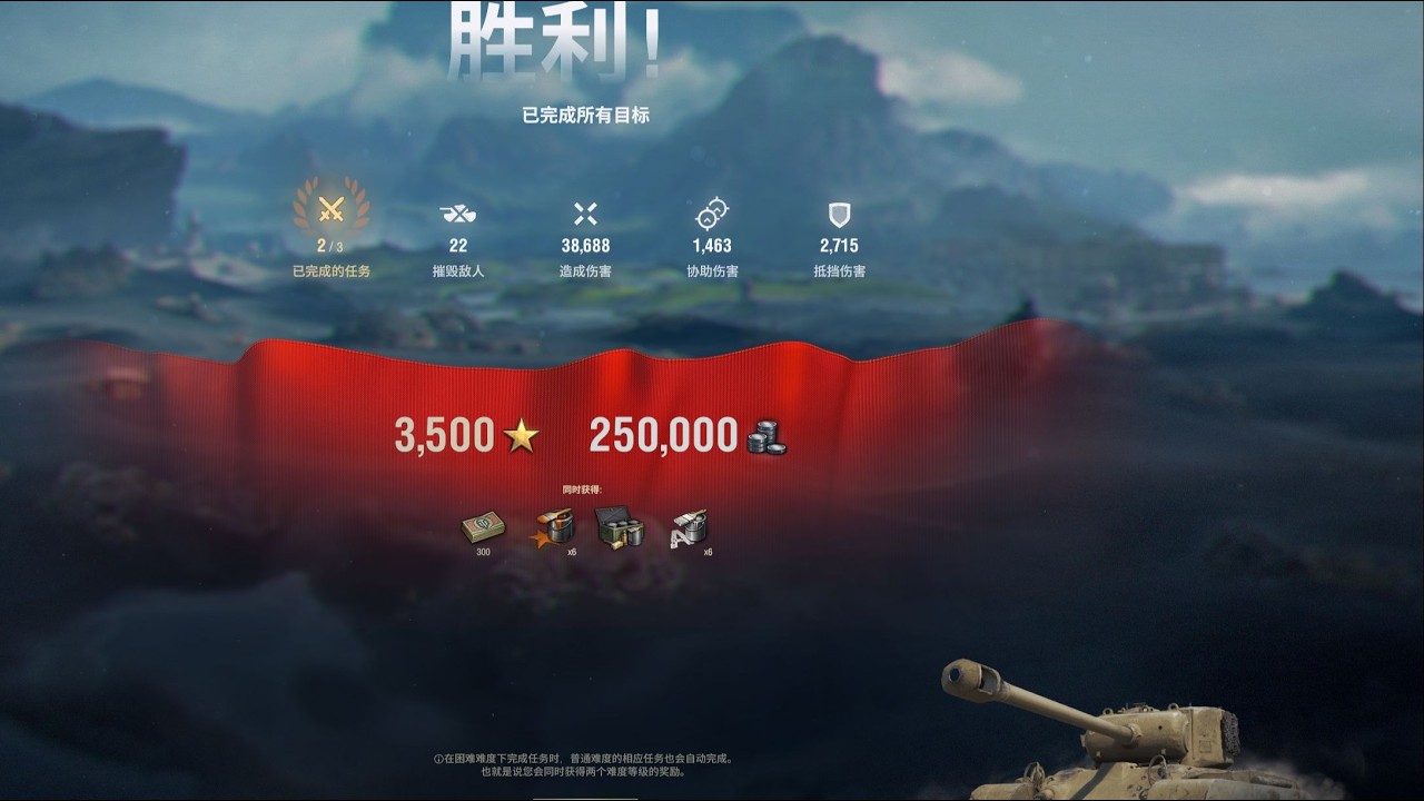 坦克世界2 0故事模式 沸点行动  WG终于开始扩展他的世界观了？