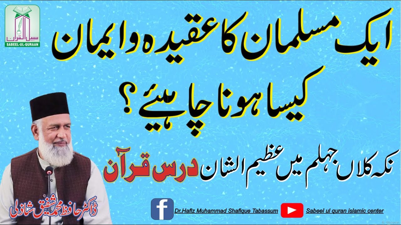 Aqeedah