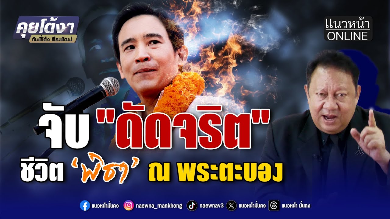 จับ! ดัดจริตชีวิต 
