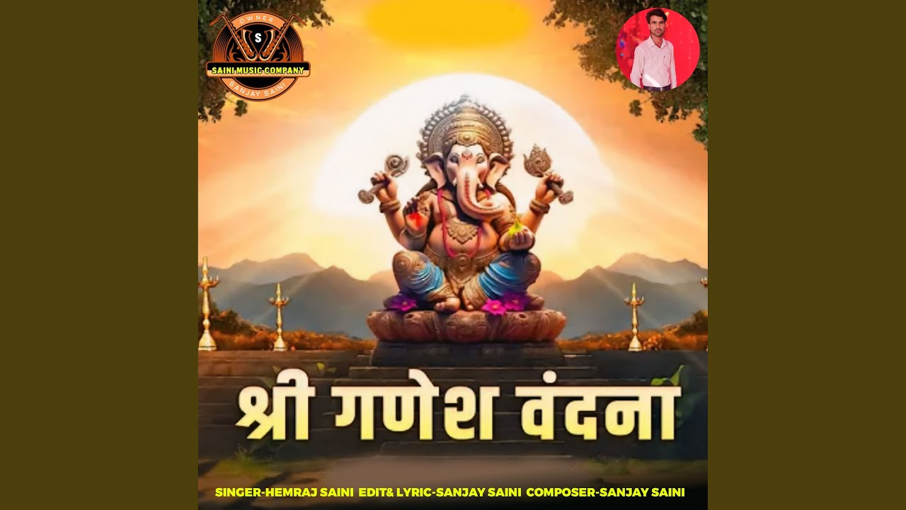 Shree Ganesh Vandana