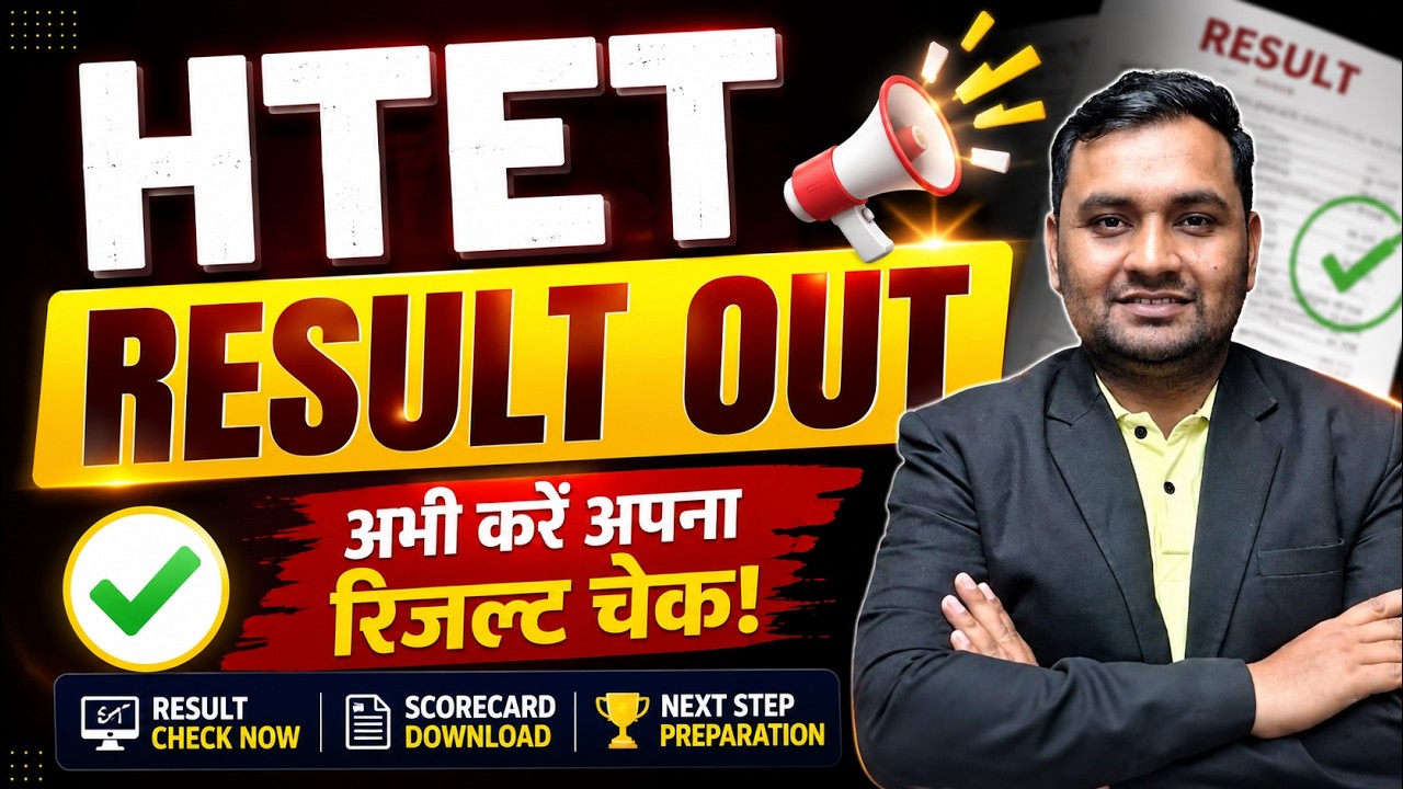HTET Result 2026 Out | HTET PRT TGT PGT Result Released | Score Card Download | Direct Link