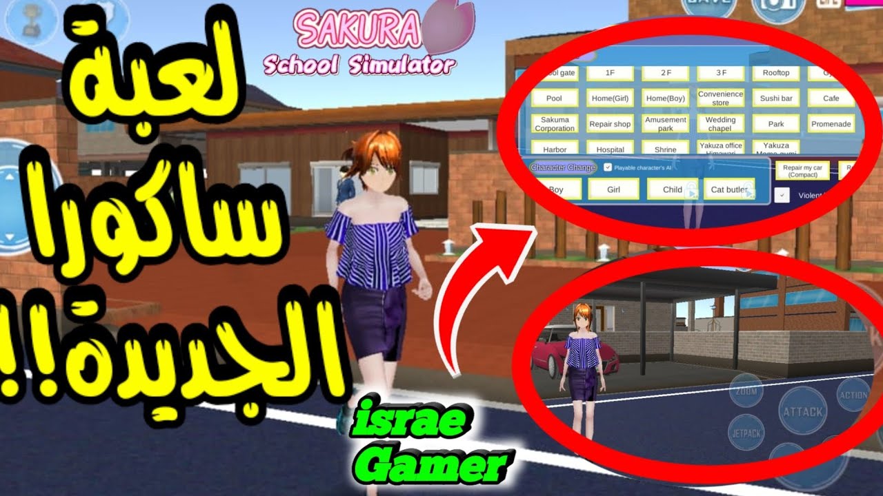 جربت لعبة تقليد لساكورا سكول سيميلاتر😱انصدمت🤣SAKURA SCHOOL SIMULATOR COPY