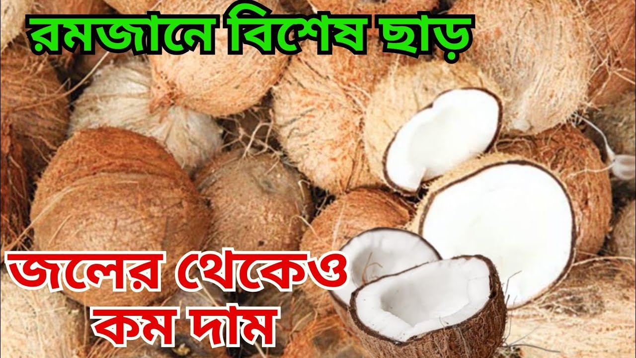 নারকেলের পাইকারি বাজার কলকাতা | Coconut Wholesale Market in Kolkata | Wholesale Coconut Mandi |