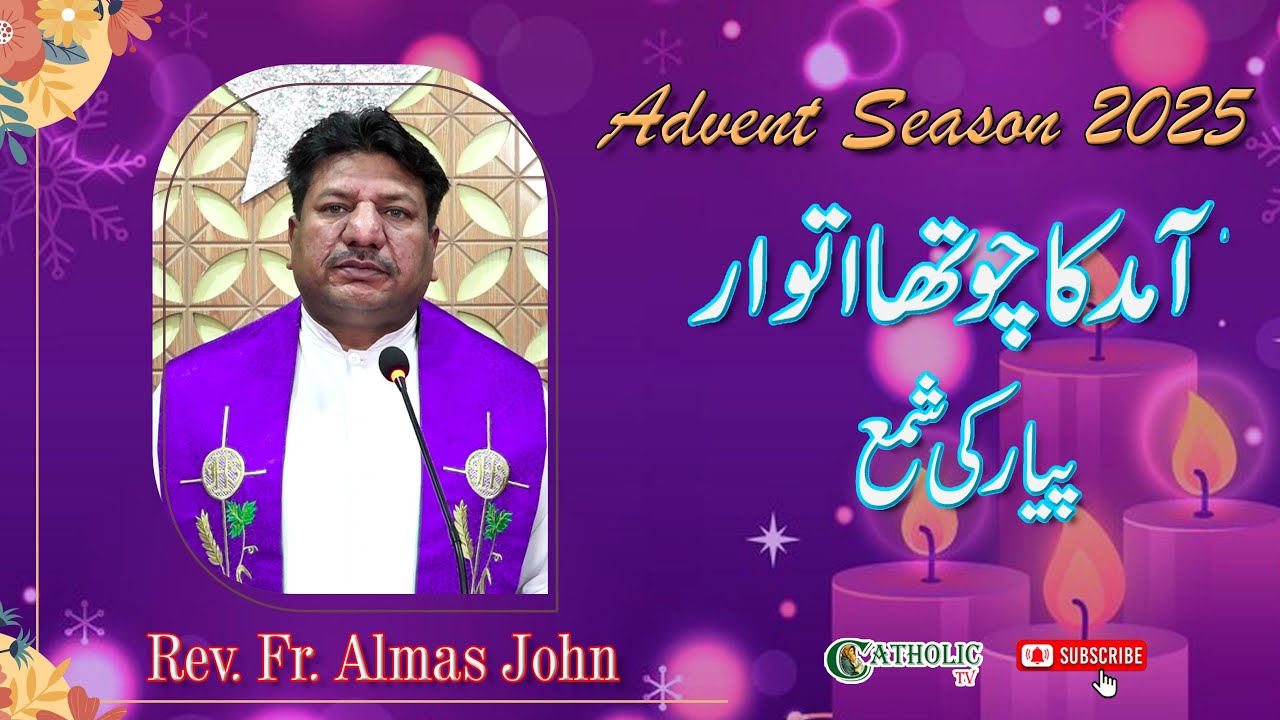 Advent Season 2025 |  Topic: Candle of Love | Rev. Fr. Almas John