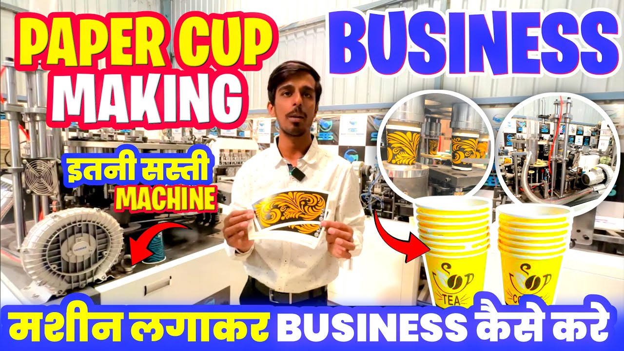 Fully Automatic Paper Cup Making Machine  | How to Start Paper Cup Business