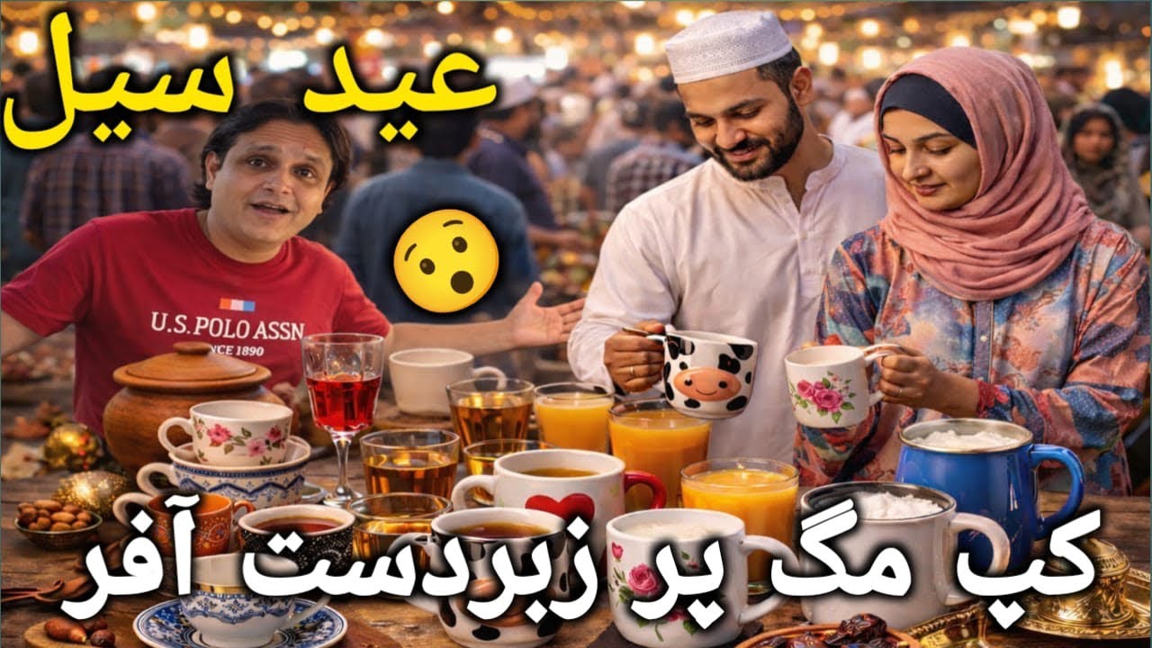 Eid Special Mega Sale | Fancy Cups, Mugs & Glasses at Best Prices | Landhi 5½ Karachi by Akram khan