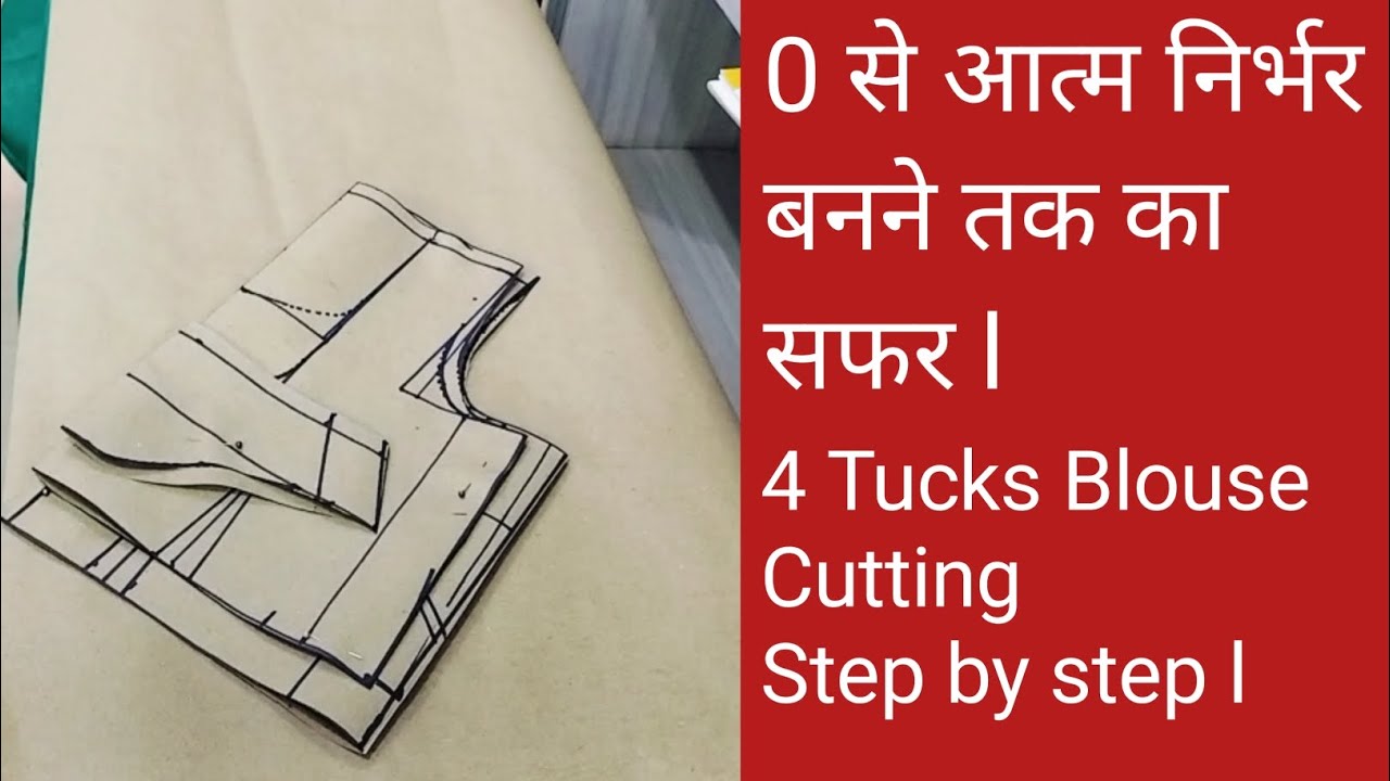 Online boutique course day -1 ( साधारण ब्लाउज कटिंग 28 साइज 