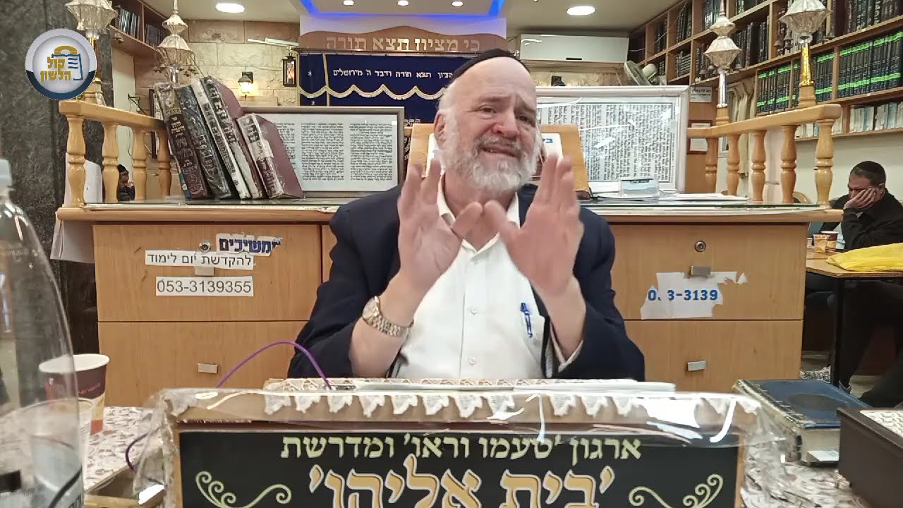 הרב ברוך רוזנבלום | מה שמועה שמע ובא? הגעתו של יתרו למדבר - פרשת יתרו תשפ