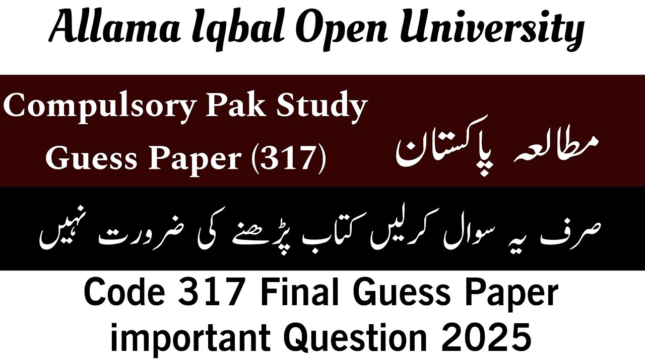 AIOU 317 Guess Paper 2026 | AIOU FA Code 317 Guess Paper important Question 2026