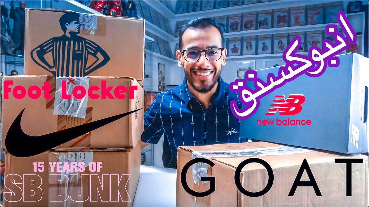 Unboxing 📦 |🔥 انبوكسنق جديد 🤷🏻‍♂️ |👟 ٥ شوزات نايكي و نيوبالانس