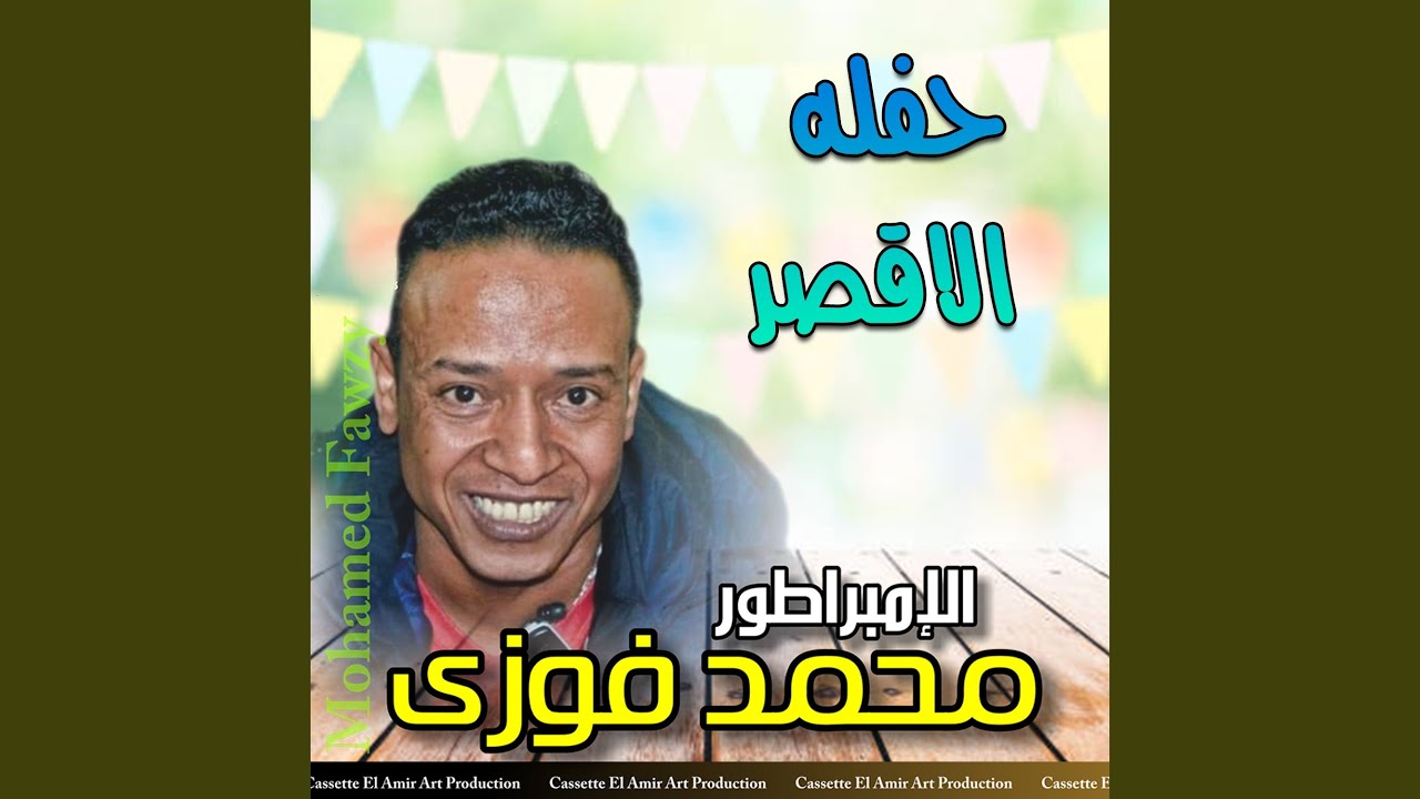ميدلي نوبي