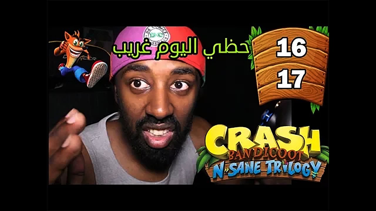 تختيم كراش (الجزء الثاني) | Crash Bandicoot N. Sane Trilogy 2 (#4)