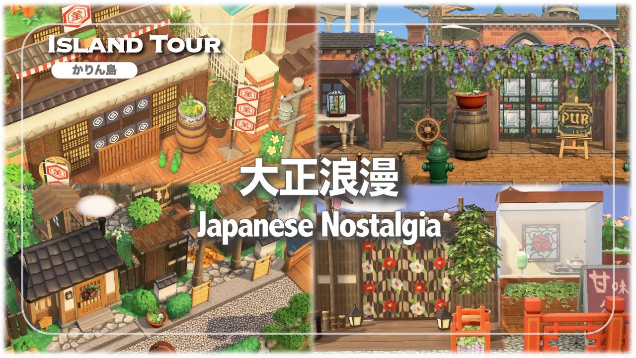 あつ森 島紹介 🔸大正浪漫の和洋融合した島 | Nostalgic Japanese Vintage Island Tour ACNH