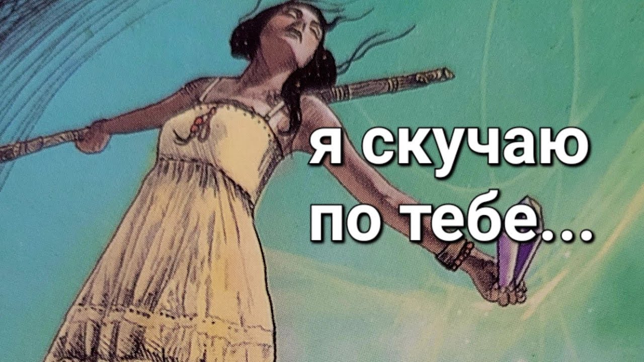 ОГО!!❗️ОН НЕ ШУТИТ❗❗️🔮 ЧТО ОН ХОЧЕТ СРОЧНО СООБЩИТЬ?#taroSvetLana